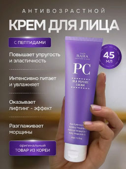 COS DE BAHA Крем с пептидами PC M.A Peptide Cream (45 мл)  фото 2