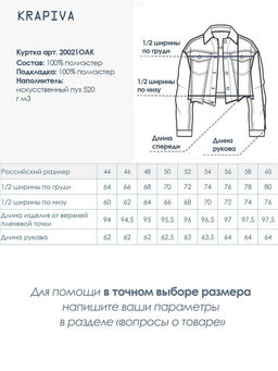 УДЛИНЕННЫЙ ЗИМНИЙ ПУХОВКИ ОВЕРСАЙЗ