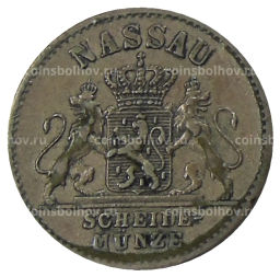 1 пфенниг 1862 года Германские государства  Нассау