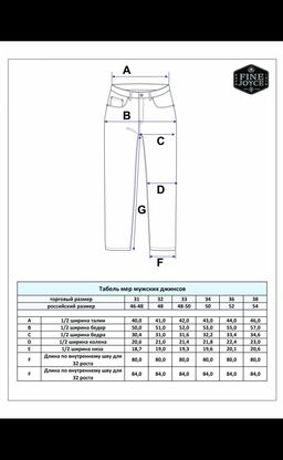 Джинсы F121-01-87R blue - Fine joyce фото 10