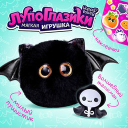 Мягкая игрушка Лупоглазики: Звёздочка, 11 см