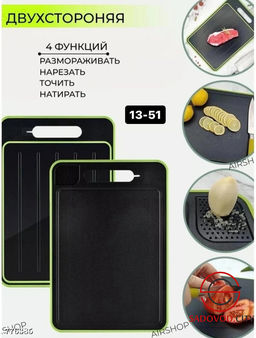 Доска разделочная для быстрой разморозки, 25*37 см