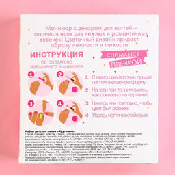 Набор детских лаков Крутышка, 3 шт по 6 мл - Выбражулька фото 11