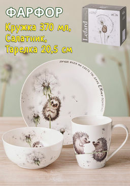 НАБОР ДЛЯ ЗАВТРАКА LEFARD ЛОВИ СЧАСТЬЕ 3ПР.: КРУЖКА 370МЛ, САЛАТНИК, ТАРЕЛКА 20,5СМ фото 9