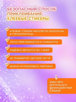 Детские накладные ногти Сладкие пирожные, 12 шт - Школа талантов фото 3