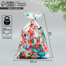 Цена за 20 шт. Пакет подарочный новогодний пластиковый «Новогодняя суматоха», 20 х 30 см