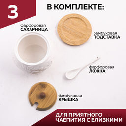 60317 Сахарница на подставке 600 мл фарфор/бамбук LR (х36) - Mayer&boch фото 3
