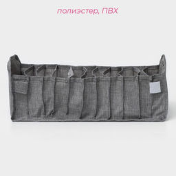 Органайзер для хранения белья Доляна, 11 ячеек, 351413 см, серый  фото 2
