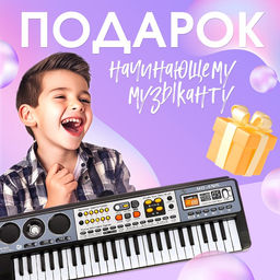 Синтезатор детский с микрофоном Музыкальный взрыв, 49 клавиш, работает сети и от батареек - Zabiaka фото 2