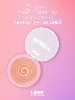 Румяна кремовые Love Generation Blush Me Up 01 Fuego kiss фото 6