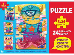 Puzzle 3 в 1 "Собери своего персонажа. Монстры" 3*24 эл., 24 варианта сборки (П-9278)