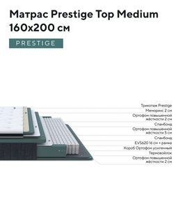 Paradise medium =Prestige top medium , старое и новое название