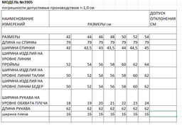 Новинка! Жакет женский