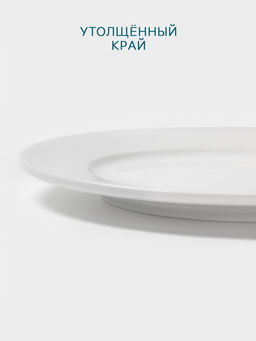 Тарелка Hanna Knövell, d=18 см, с бортом, фарфор, белая