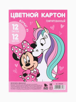 Цветной картон гофрированный, А4, 12 листов, 12 цветов, немелованный, двусторонний, в папке, 230 г/м², «Мышка и единорог»