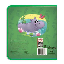 Книжка с мягкими пазлами EVA Джунгли, 12 стр. - Буква-ленд фото 16