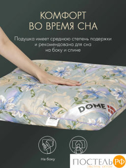 Подушка DOME МАРЕН пух/перо, 1400 г  фото 6