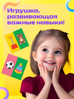 Цена за 2 шт. IQ кубики «Любимые игрушки», 4 шт.