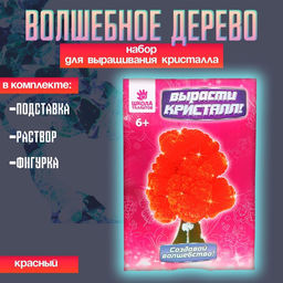 Выращивание кристаллов «Волшебное дерево», красный