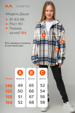 Фланелевая рубашка для девочки с капюшоном Happyfox - Happy fox фото 12