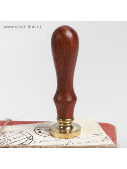 Сургучная печать «Для тебя!», 7×15 см