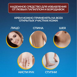 Мазь для удаления бородавок20g - Buro фото 3