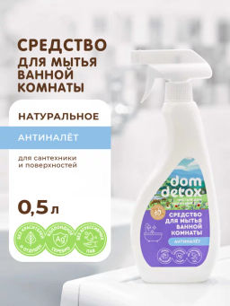 Средство для мытья ванной комнаты Антиналет для сантехники и поверхностей