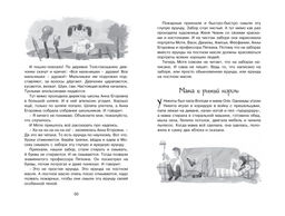 Лекарство от послушности. Драгунская К. - Махаон фото 9