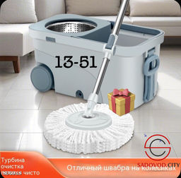 Швабра с колесиками и отжимом и ведром