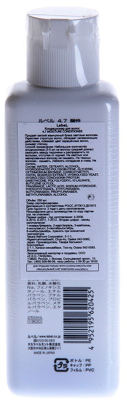 Кондиционер для волос LB 4.7 Moisture Conditioner, 250 мл мл. - Lebel фото 3