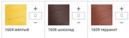 Цена за 1 мотков пряжи WOODEN CLUB