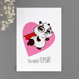 Открытка мини, набор на 14 февраля «Вечер для влюбленных», 10 шт, 10,5 х 14,8 см