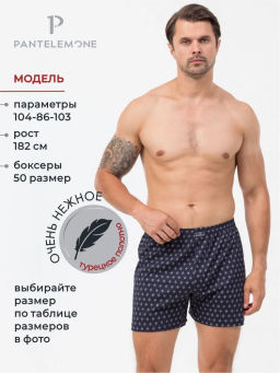 Мужские трусы боксеры PMBB-442 - Pantelemone фото 4