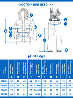 Костюм 7з7025 какао - Nikastyle фото 21