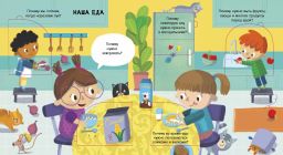 ПОЧЕМУ? Мой мир - Робинс фото 3