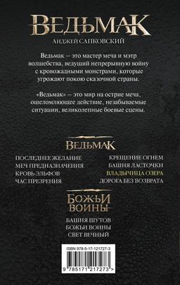 Владычица Озера