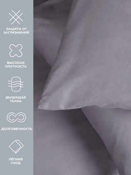 Наволочка 2 шт 70х70 см Моноспейс темно-серый - Ecotex фото 2