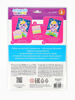 Аппликация бусинами Единорожка, 180?250 мм, набор для творчества