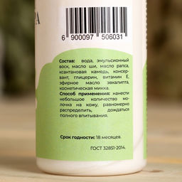 Молочко для тела после бани Эвкалипт и Алоэ-вера с шиммером 150 мл с дозатором - Добропаровъ фото 3