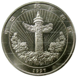 5 юаней 1997 года Китай Девочка с карпом (в запайке)