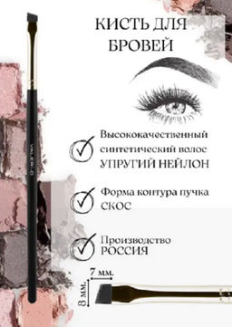 Кисть из упругого нейлона №8Н со скосом (5/7мм) - Valeri-d фото 2