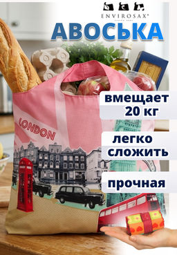 Travel 4 - London