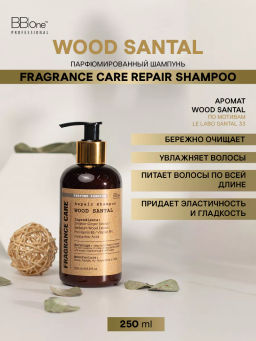 Парфюмированный шампуньWood Santal 250мл - Bbone фото 4