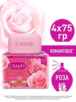 КАМЕЙ мыло 4х75гр Романтик (18шт/кор)