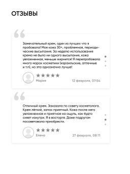 Крем для лица увлажняющий для жирной и комбинированной кожи - Icon skin фото 16