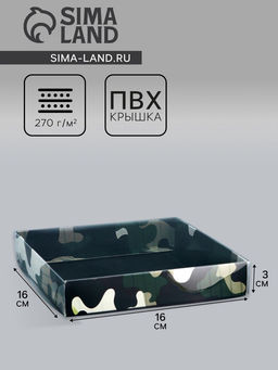 Цена за 5 шт. Коробка сборная с PVC крышкой, 23 Февраля, 16?16?3 см