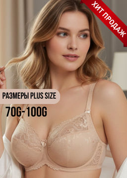 Бюстгальтер Misstyle 530 Обжаренный миндаль