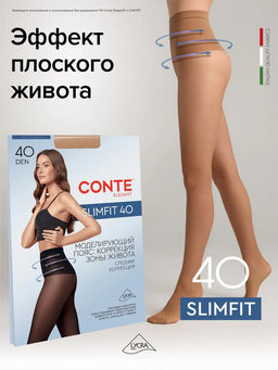 Колготки корректирующие CONTE SLIMFIT 40 bronz *** АКЦИЯ только до 08.02.