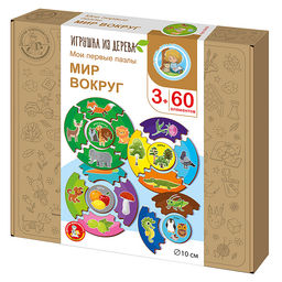 Пазлы из дерева. Мои первые пазлы Мир вокруг 60 элементов - Десятое королевство фото 6