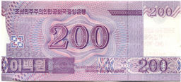 Банкнота 200 вон 2008 (2018) года Северная Корея  70 лет Независимости
